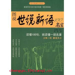 簸之扬之，糠秕在前的故事_簸之扬之，糠秕在前典故