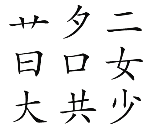 看图猜成语大全及答案:莫名其妙($info['id'])