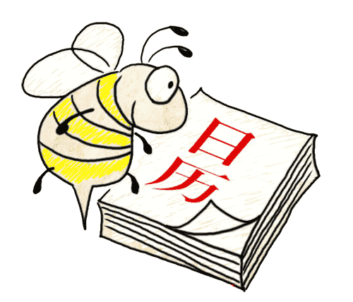 疯狂猜成语图片答案:风和日丽($info['id'])