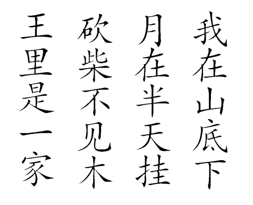 看图猜成语答案图解:岂有此理($info['id'])