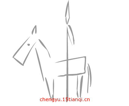 疯狂猜成语图片答案:单枪匹马($info['id'])