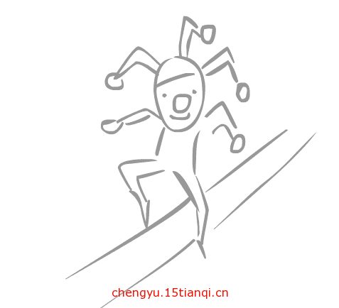 看图猜成语游戏在线玩:跳梁小丑($info['id'])