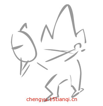 看图猜成语小游戏:愚公移山($info['id'])